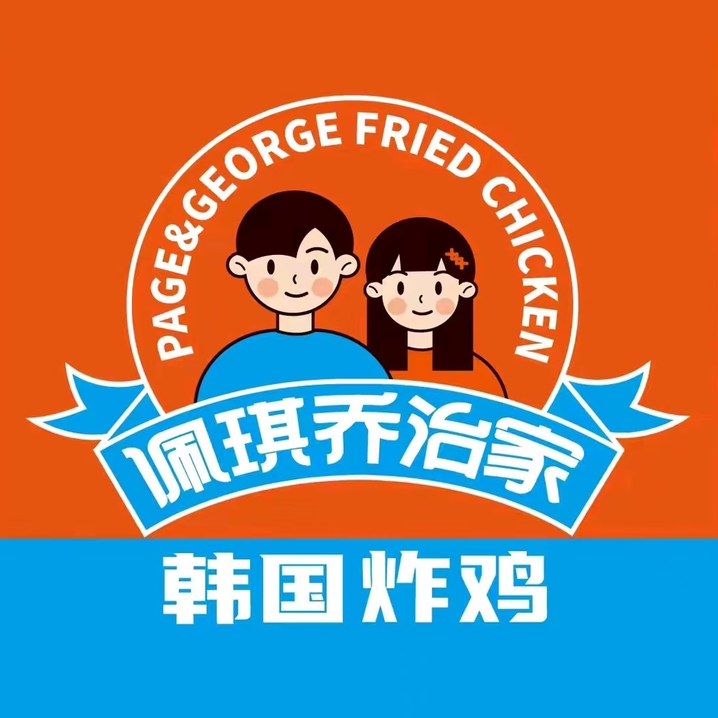 佩琪乔治家韩国炸鸡(东风北路店)