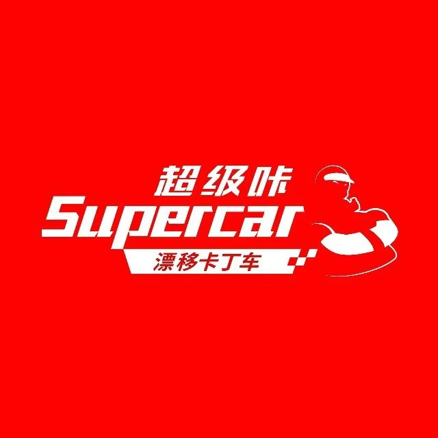 超级咔漂移卡丁车(蓝海购物广场)