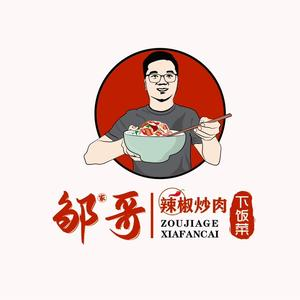 邹哥·辣椒炒肉下饭菜(来宾店)