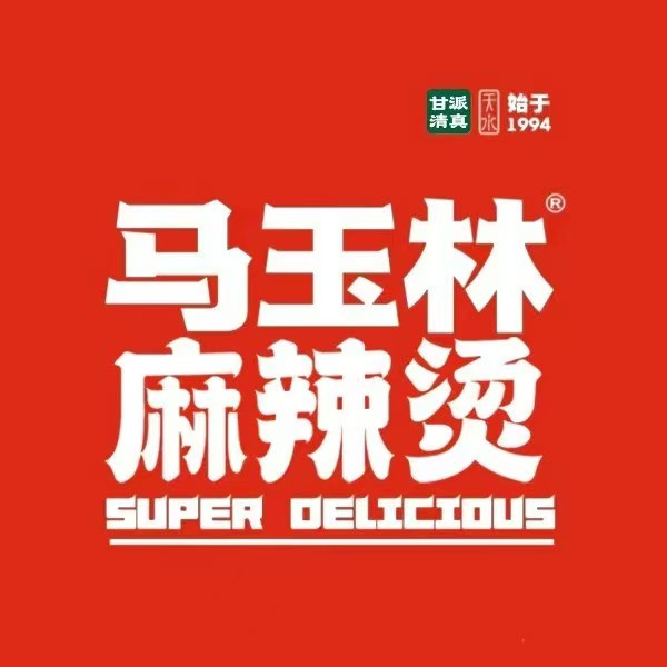 清真马玉林串串香(二马路店)