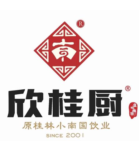 欣桂厨(兴进店)