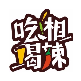 吃湘喝辣(商之都SOHO公寓店)
