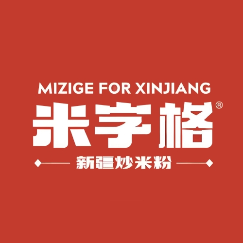 米字格米粉(怡景園店)