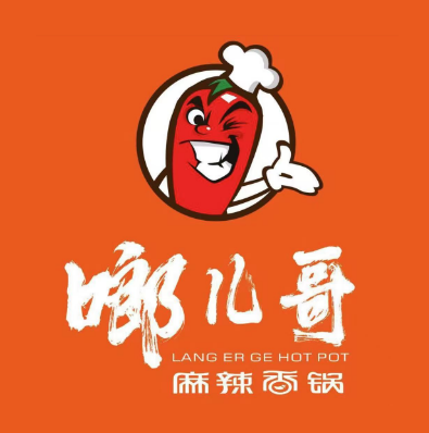 啷儿哥麻辣香锅(城北商业中心店)