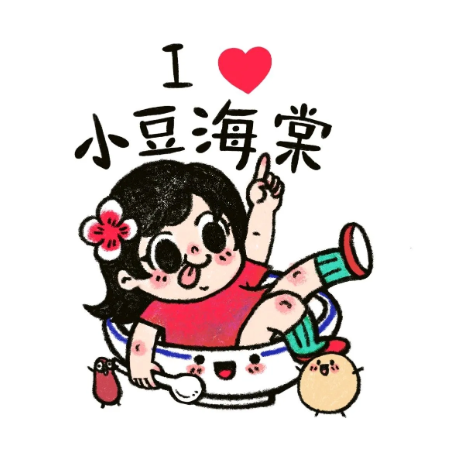 小豆海棠(人民南路店)