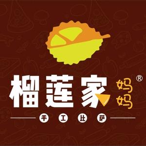榴莲家比萨(老车头店)