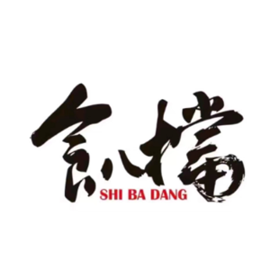 食八档·台州小网海鲜(万象湖景店)