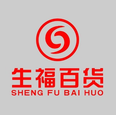 生福百货艺术馆(东海店)