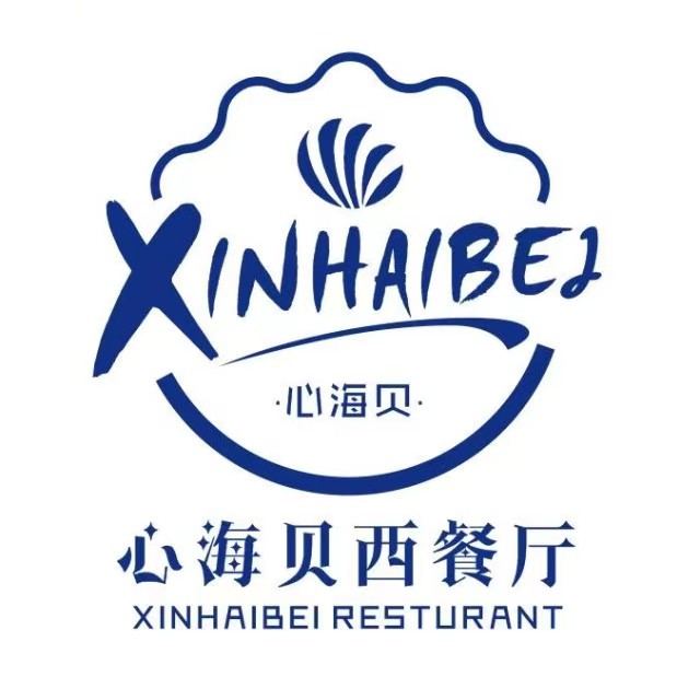 心海贝西餐(唐家店)