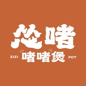 怂啫·啫啫煲(王府井购物中心店)