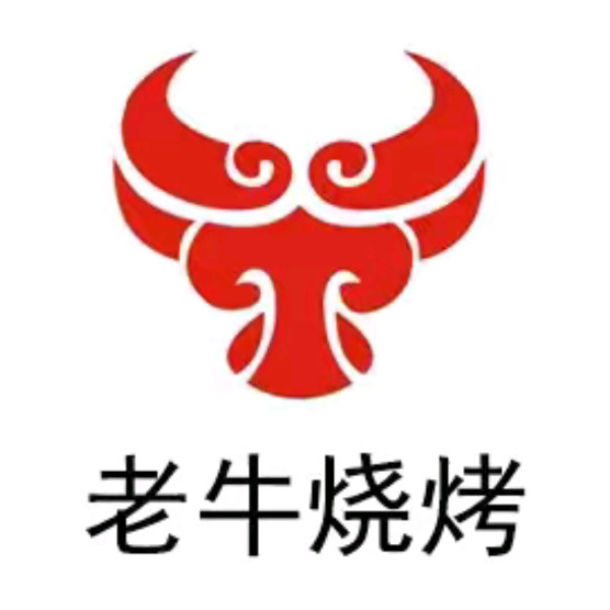 老牛烧烤(重庆南北路店)
