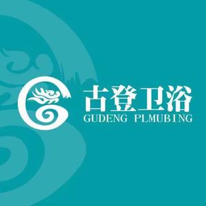 白蝶管-古登卫浴(圣邦中花园店)