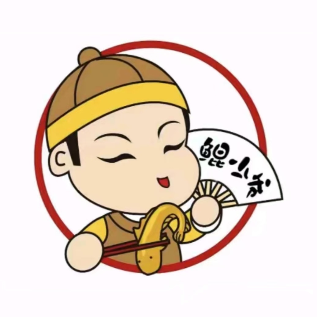 鲲少爷烤鱼饭·螺蛳粉·清真(爱琴海店)