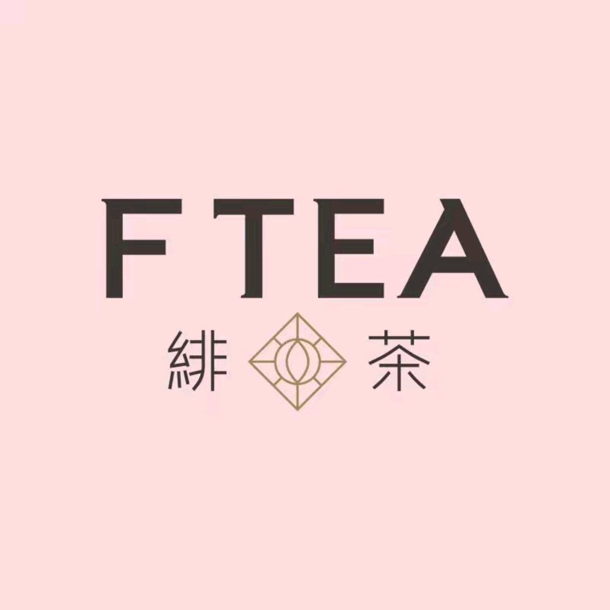 绯茶(振兴南路店)