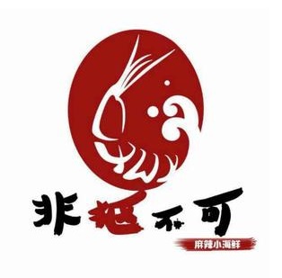非抠不可(保安家园店)