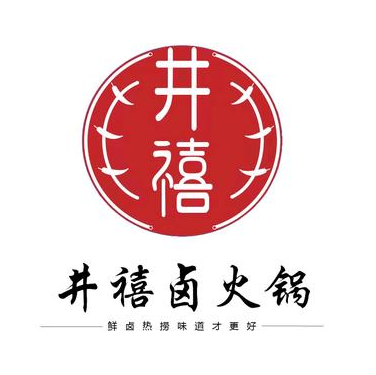 井禧·卤火锅(东大门店)