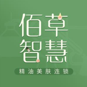佰草智慧精油美肤(致和时代广场店)