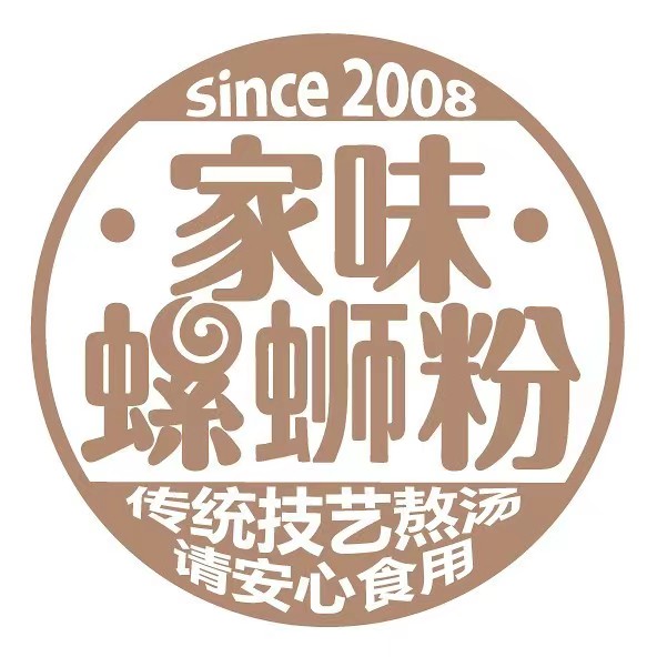 家为螺蛳粉(万镇路店)