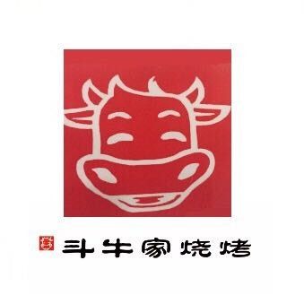 斗牛家烧烤(霁虹店)