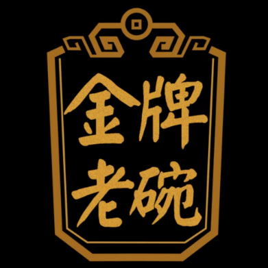 金牌老湾时尚陕菜(王府井百货店)