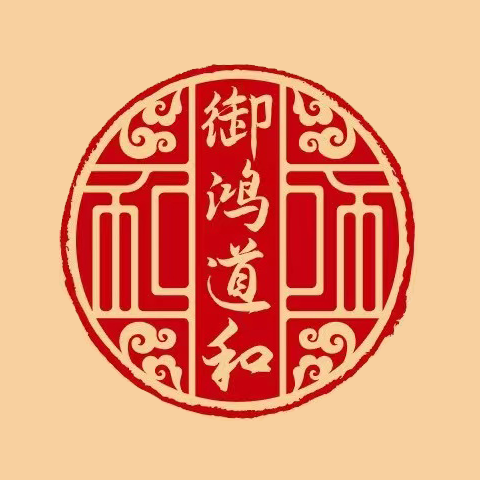 御鸿道和健康管理美丽定制(维多利亚店)