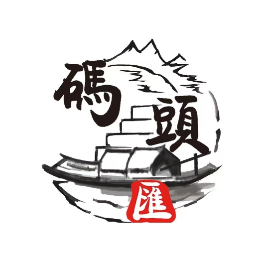 码头汇重庆火锅(太平桥大街店)