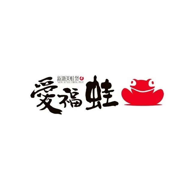 爱福蛙(青山街店)