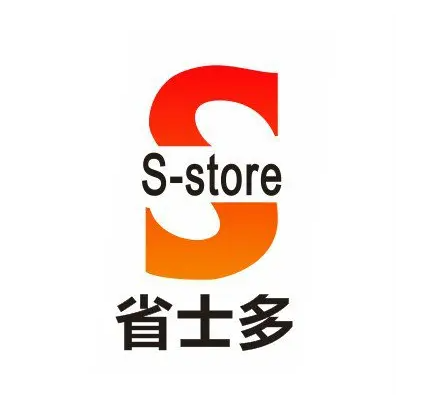 省士多时便利店(紫云府店)