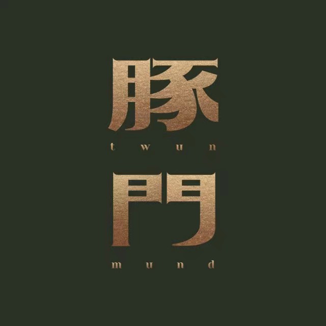 豚门甬宴·河豚海鲜火锅(芝士公园店)