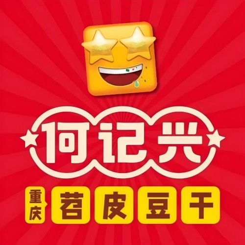 何记兴苕皮豆干(总店)
