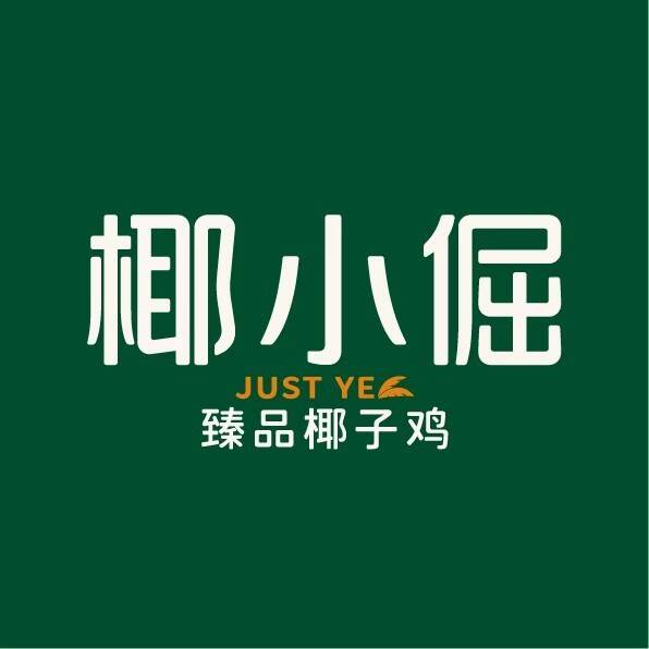 椰小倔臻品椰子鸡(保利广场店)