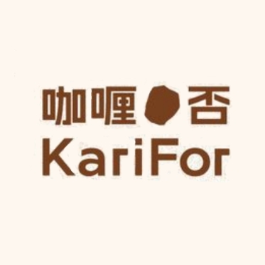 咖喱否KariFor·不只有咖喱(中华城商场店)