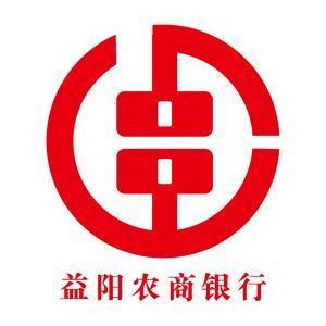 益阳农商银行
