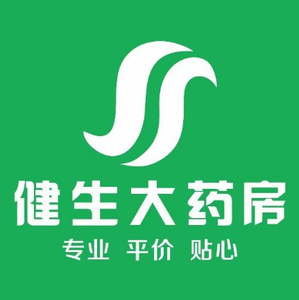 健生大药房(灵秀区八巷)