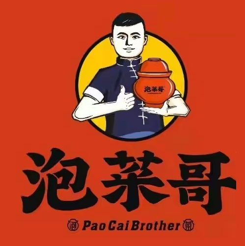 泡菜哥泡菜鱼火锅(合作市店)