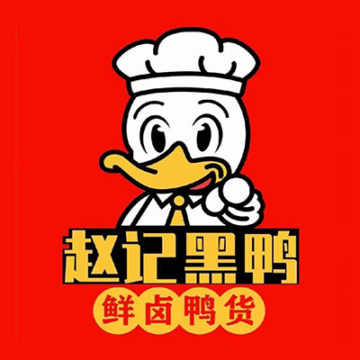 赵记黑鸭(宝清店)