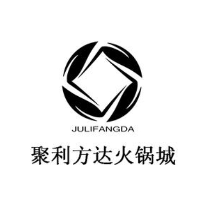 聚利方达火锅店(西乌旗嘉亿商务酒店)