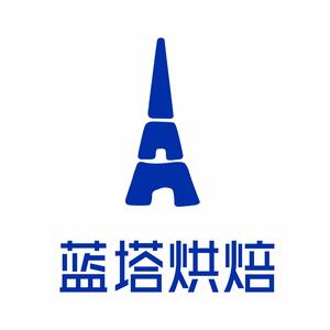LanTa蓝塔烘焙(铜陵路店)