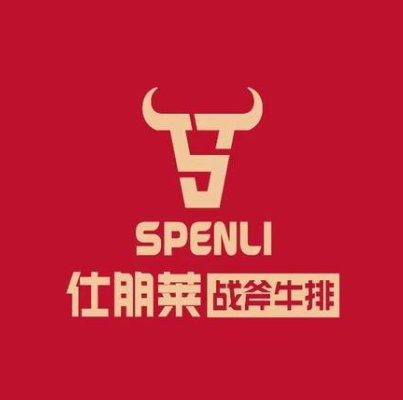 仕朋莱牛排餐厅(莘塍店)