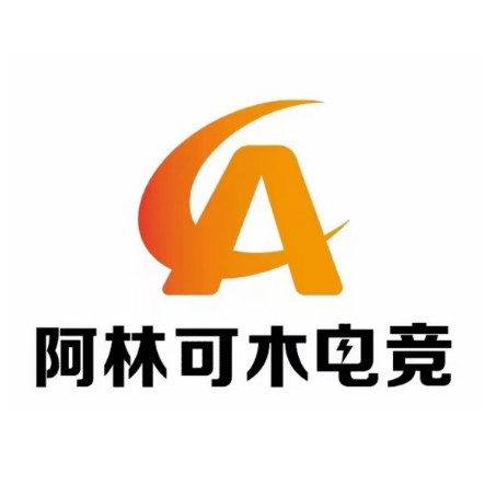 阿林可木电竞(永新店)