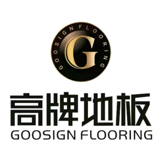 高牌地板(清远路店)