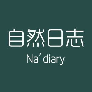 自然日志Na'diary(筠城国际广场店)