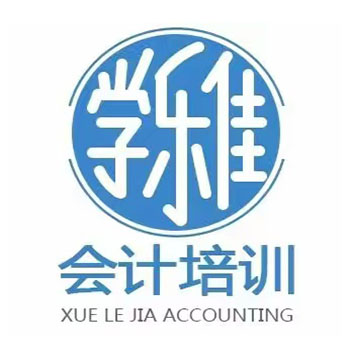 学乐jia会计培训(惠城校区)