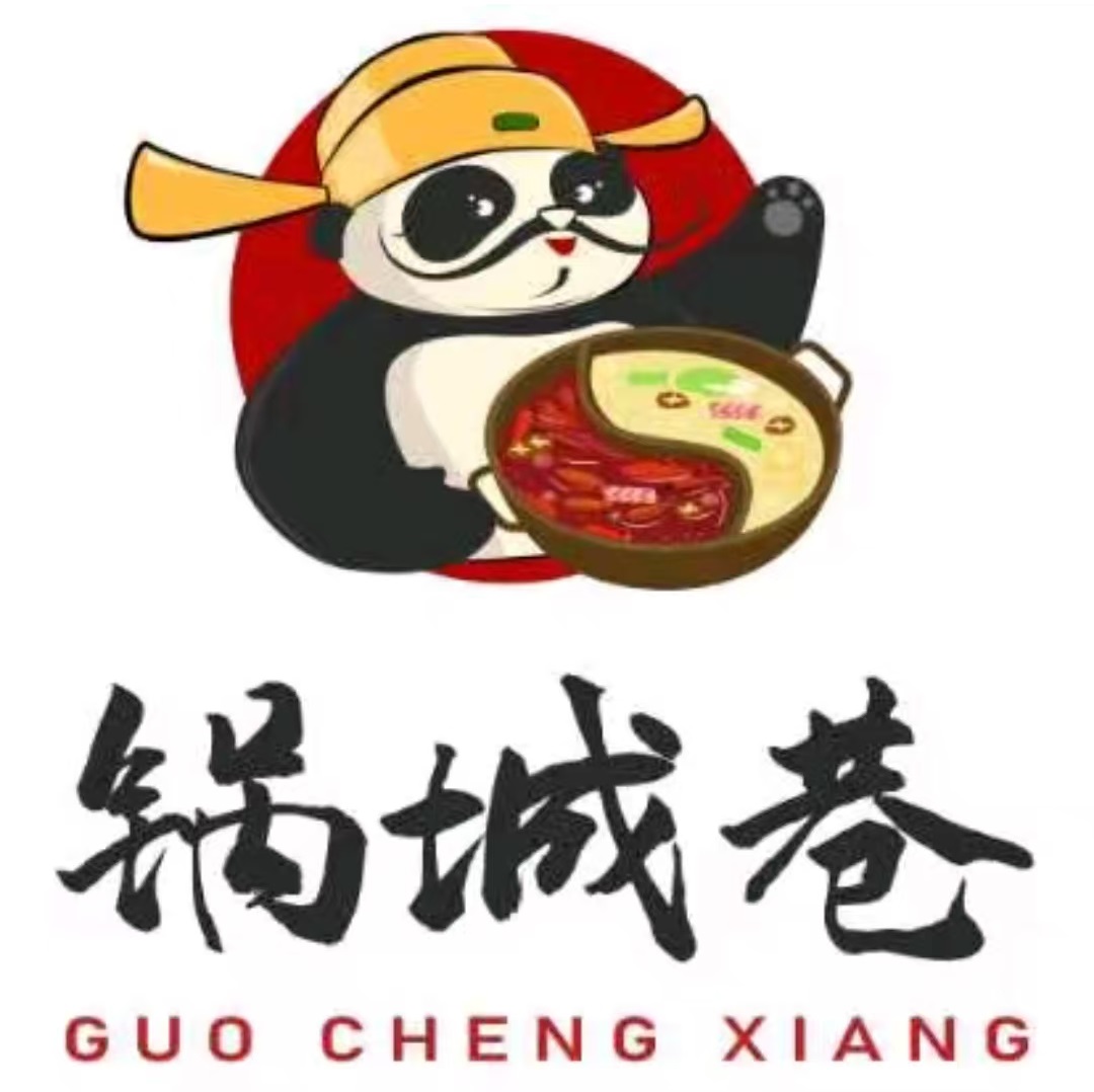 锅城巷重庆老火锅(井岸直营店)