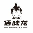 佰味龙自助烤肉火锅(厚街汀山店)