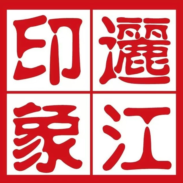 丽江印象斑鱼府(五四广场店)