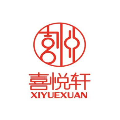 喜悦轩(广源国际社区店)