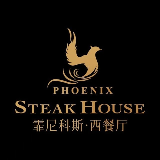 霏尼科斯西餐厅