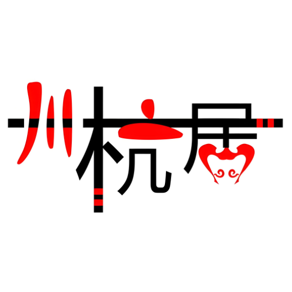 川杭居(理想城店)
