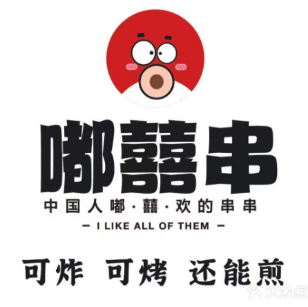 韩国妈妈嘟囍串(纱帽河店)